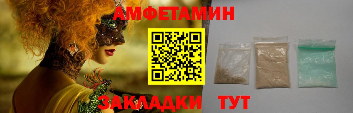 Амфетамин  Вход с VPN  Знаменск  АМФЕТАМИН  Amphetamine Premium 