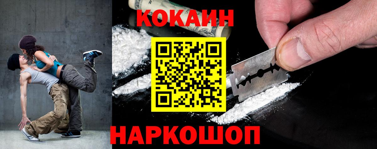 Знаменск  Кокаин Columbia  Кокаин FishScale  Вход с VPN 
