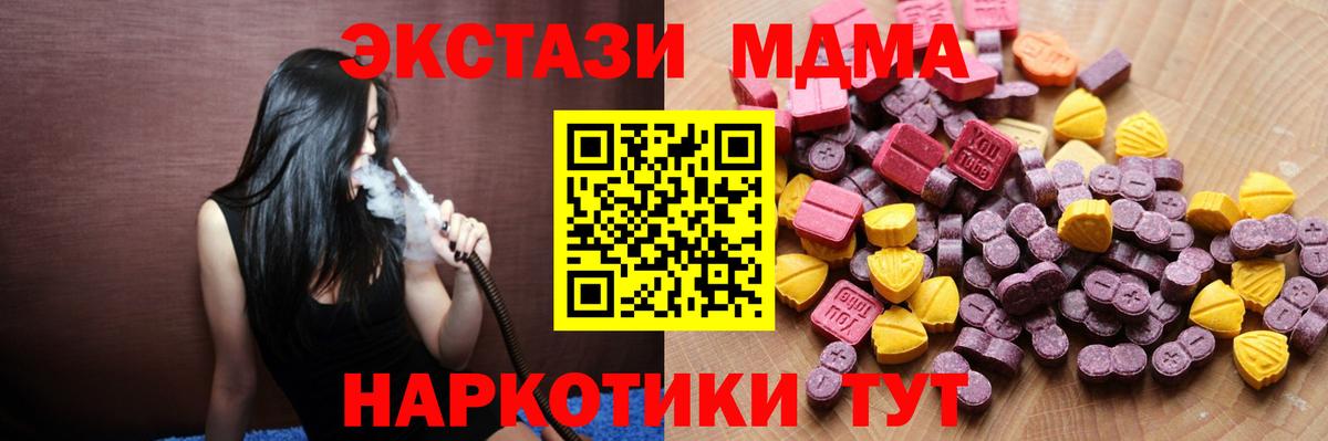 Ecstasy VHQ  Ecstasy таблы  Ecstasy  Вход с VPN  Знаменск 