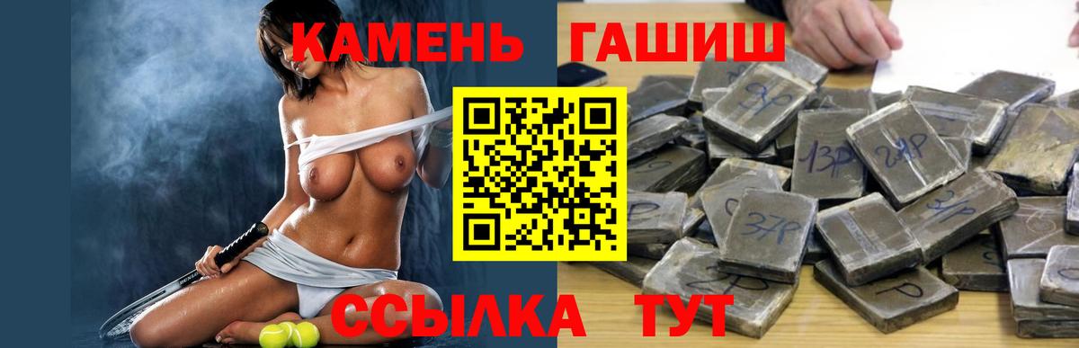 ГАШ ice o lator Знаменск
