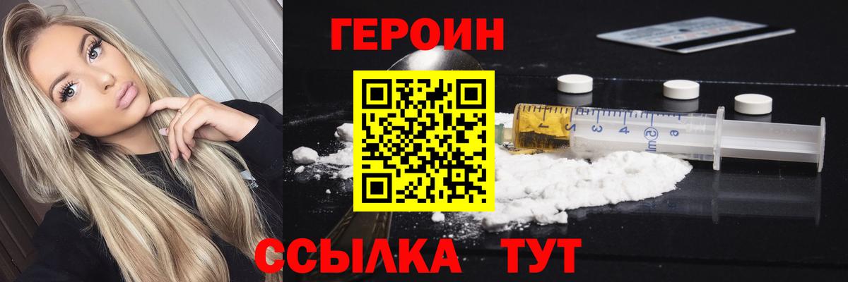 ГЕРОИН афганец Знаменск