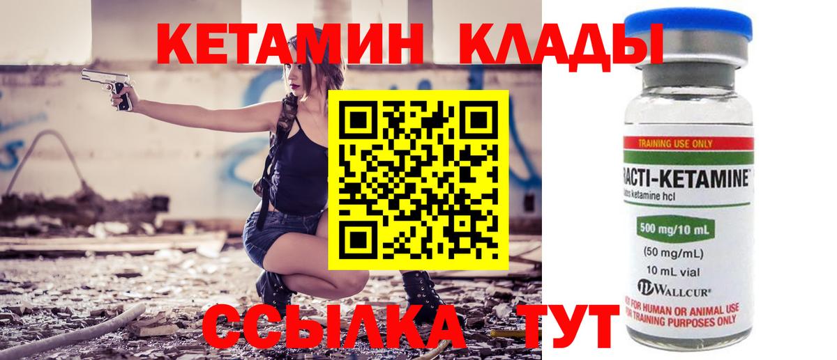 КЕТАМИН ketamine  Вход с VPN  Знаменск  КЕТАМИН ketamine 