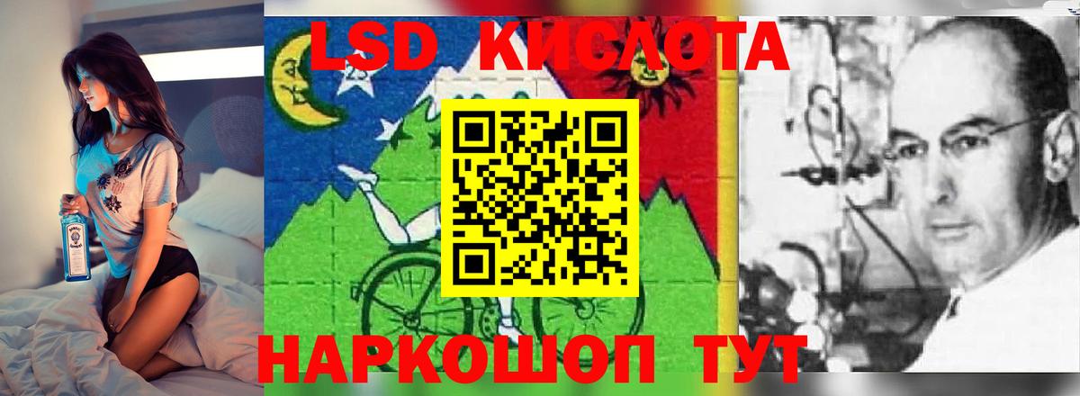 Лсд 25 экстази кислота  Вход с VPN  Знаменск 