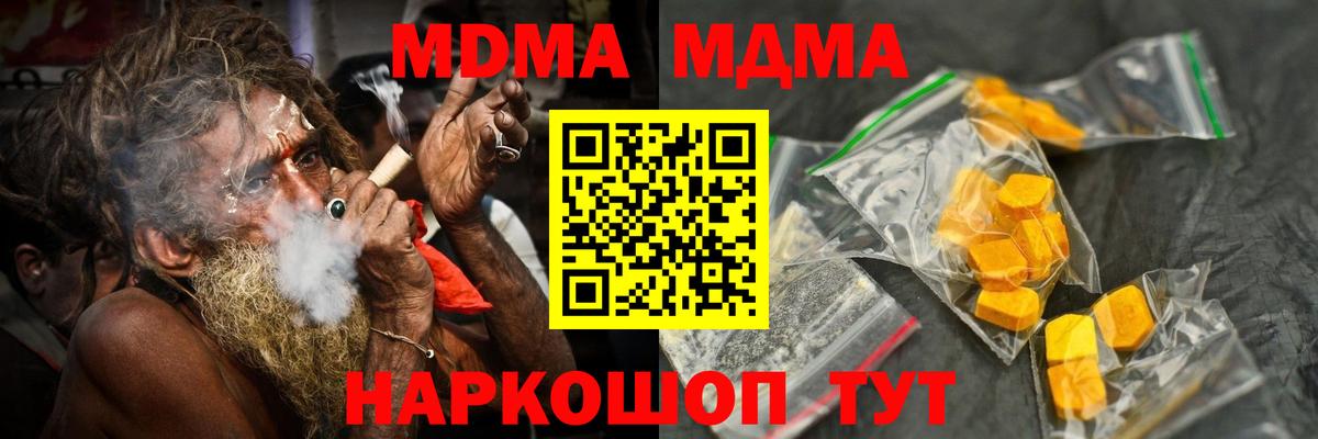MDMA  МДМА crystal  Вход с VPN  Знаменск  МДМА VHQ 