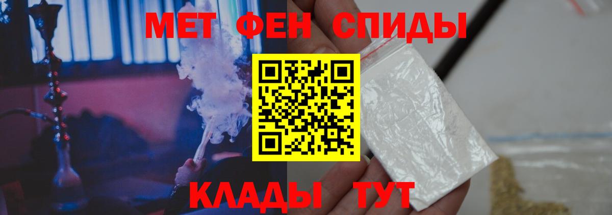 Метамфетамин пудра Знаменск