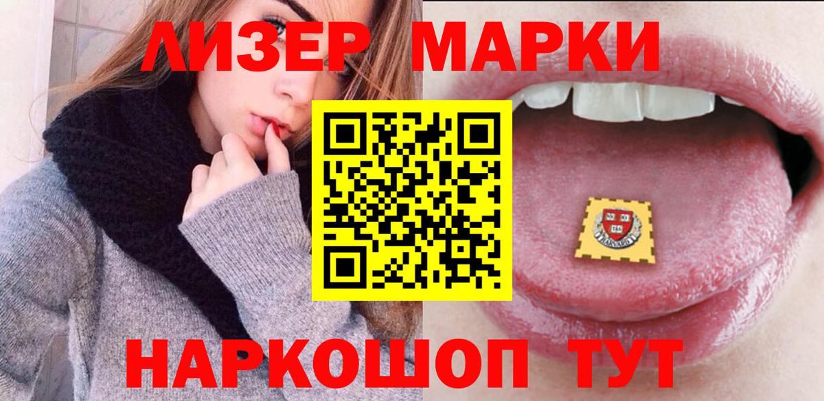 Наркотические марки 1,5мг  Наркотические марки 1,5мг  Знаменск  Вход с VPN 