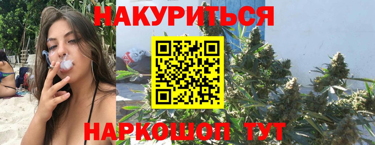 Канабис White Widow  Вход с VPN  Знаменск  Канабис LSD WEED 